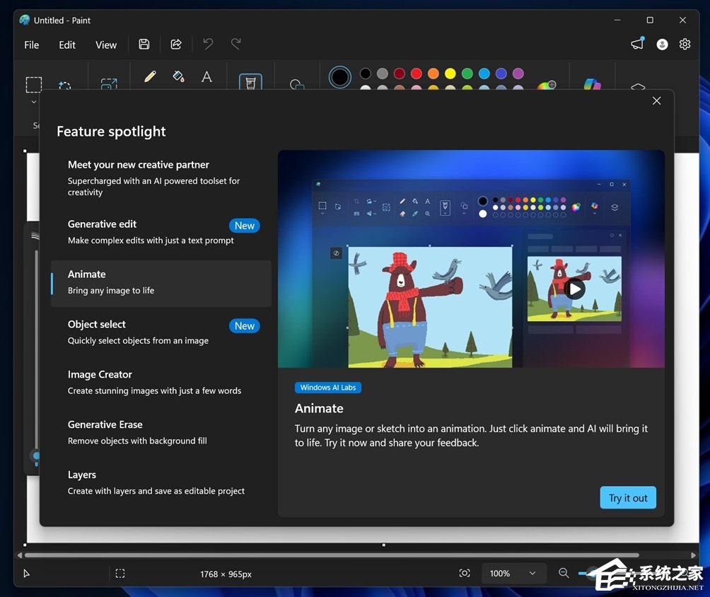 微软 Win11 画图新增 AI 功能：支持AI