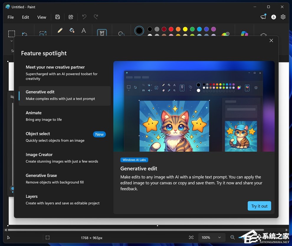 微软 Win11 画图新增 AI 功能：支持AI