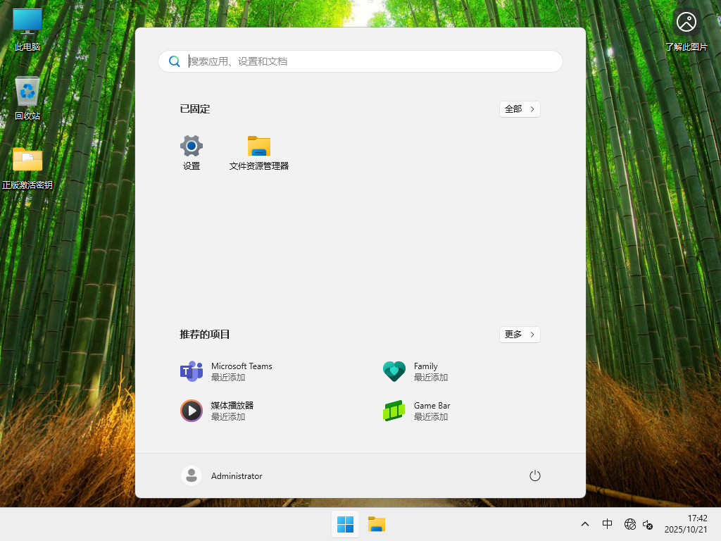 【10.21更新】Windows11 24H2 26100.6901 X64 专业版