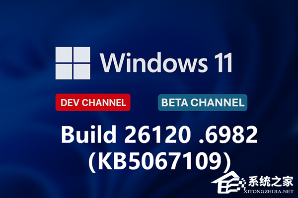 微软发布 Win11 Beta / Dev 26220.7051