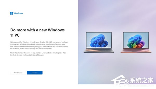 微软简化 Windows 10 至 11 升级流程!