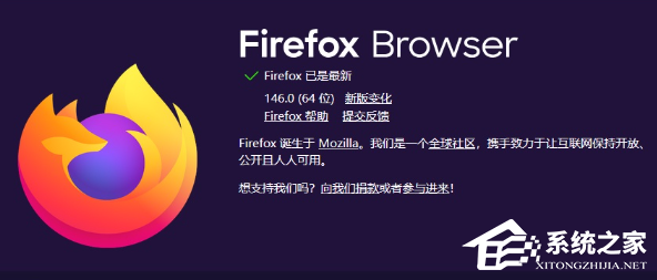火狐 Firefox 浏览器发布 146 最新版本