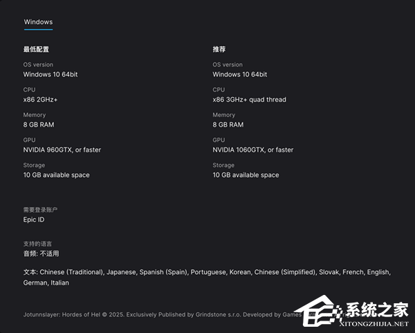 Epic 喜加一:免费领取《巨人杀手:暗