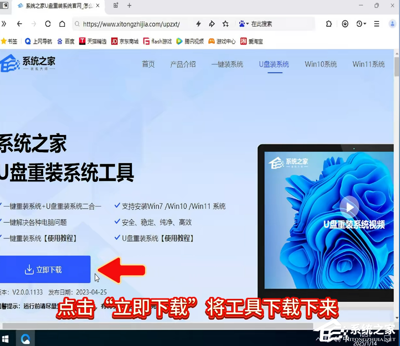 重装 Win7 卡在部署界面