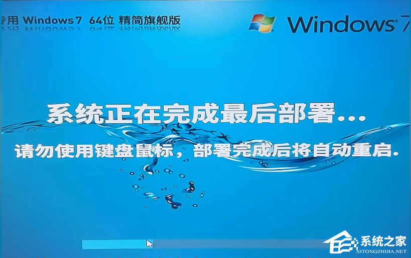 重装 Win7 卡在部署界面