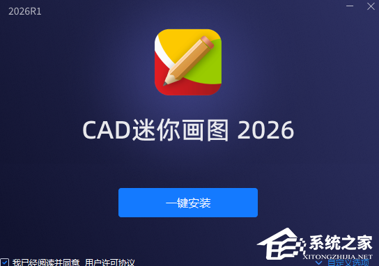 CAD 迷你画图