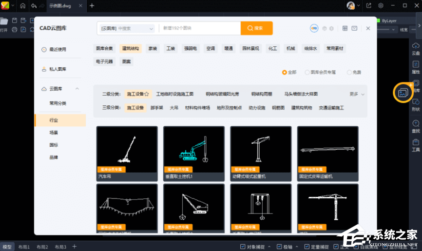 CAD 迷你画图