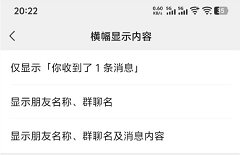 微信员工回应：微信通知显示头像并非 iOS 专属，安卓上一直有