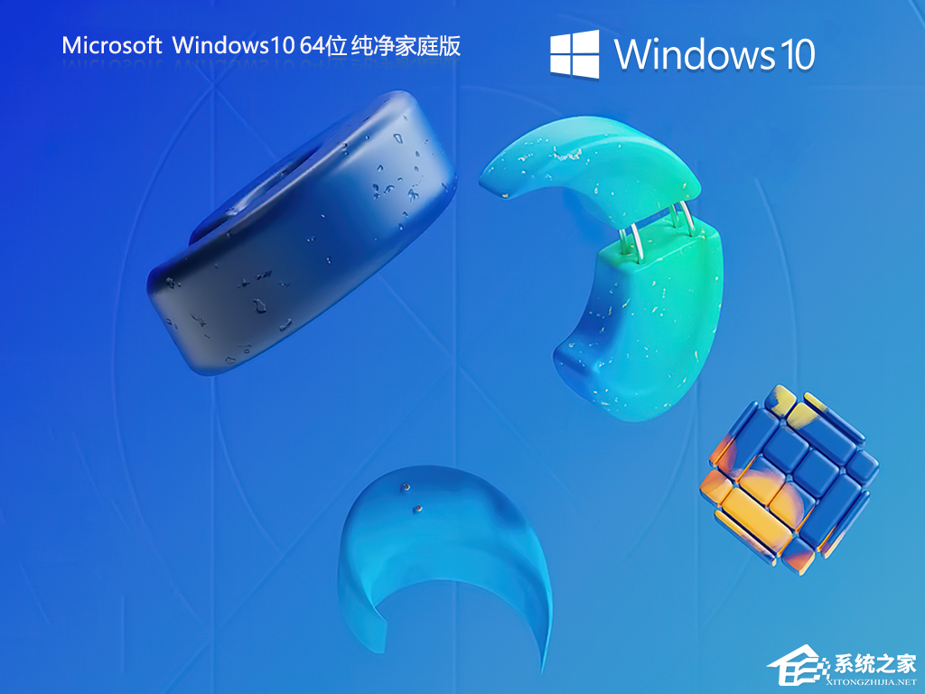 Win10 纯净版在哪里下载？Win10 纯净版