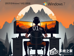 Win7 系统下载-2026 最实用的 Win7 系统下载