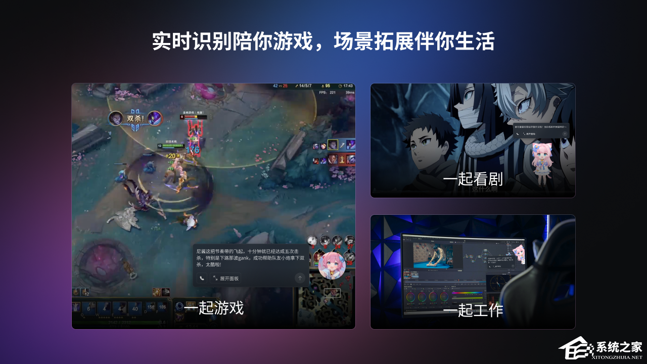 逗逗游戏伙伴