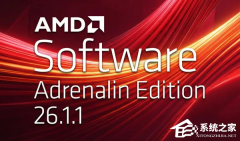 AMD 发布 2026 年首个驱动更新 26.1.1！可选安装 AI Bundle