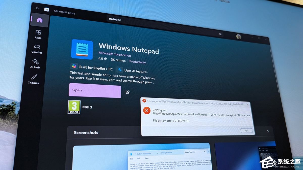 多名用户反馈 Win11 应用故障：记事本