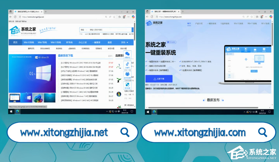 系统之家的系统收费?不存在的,免费下