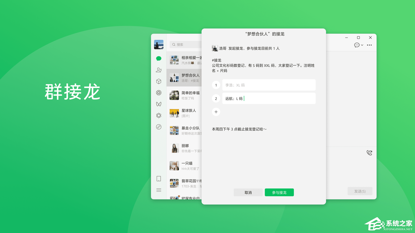 微信 Windows/macOS 正式版 4.1.7 发布