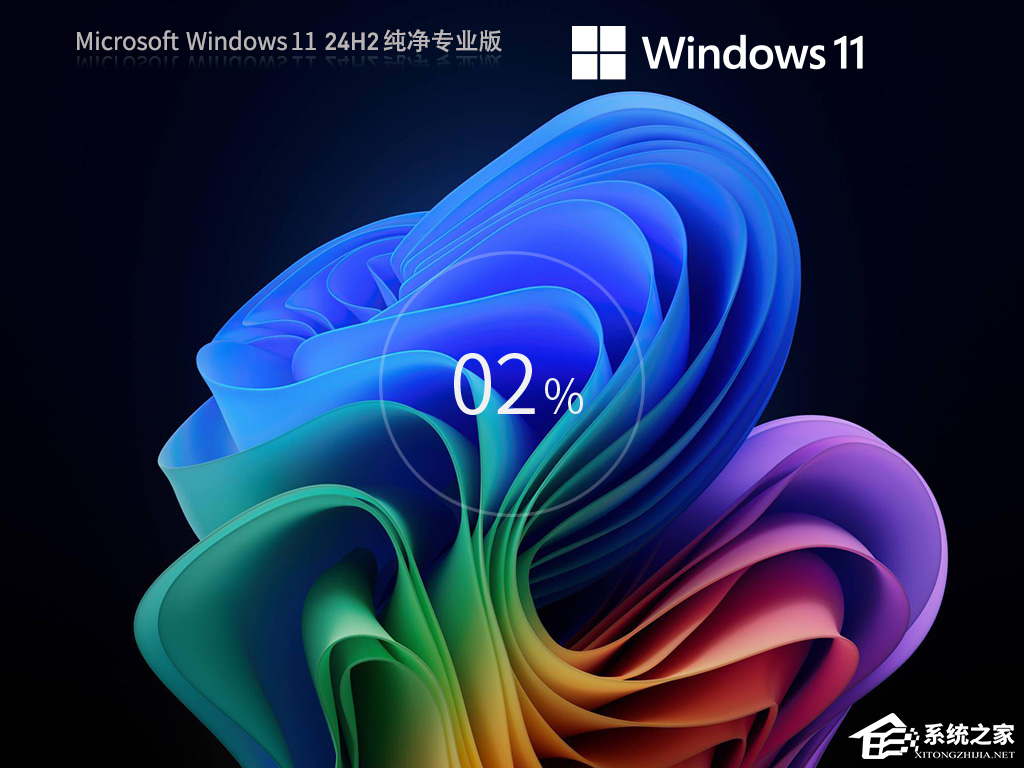 无捆绑 Win11 纯净版下载：25H2/24H2/2