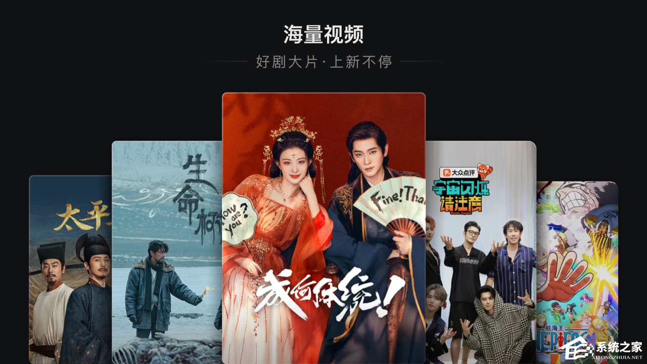 爱奇艺