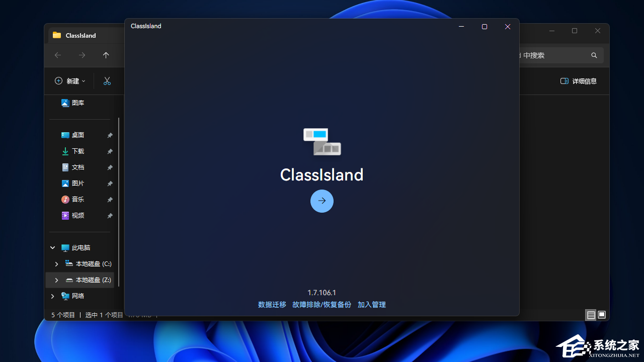 ClassIsland
