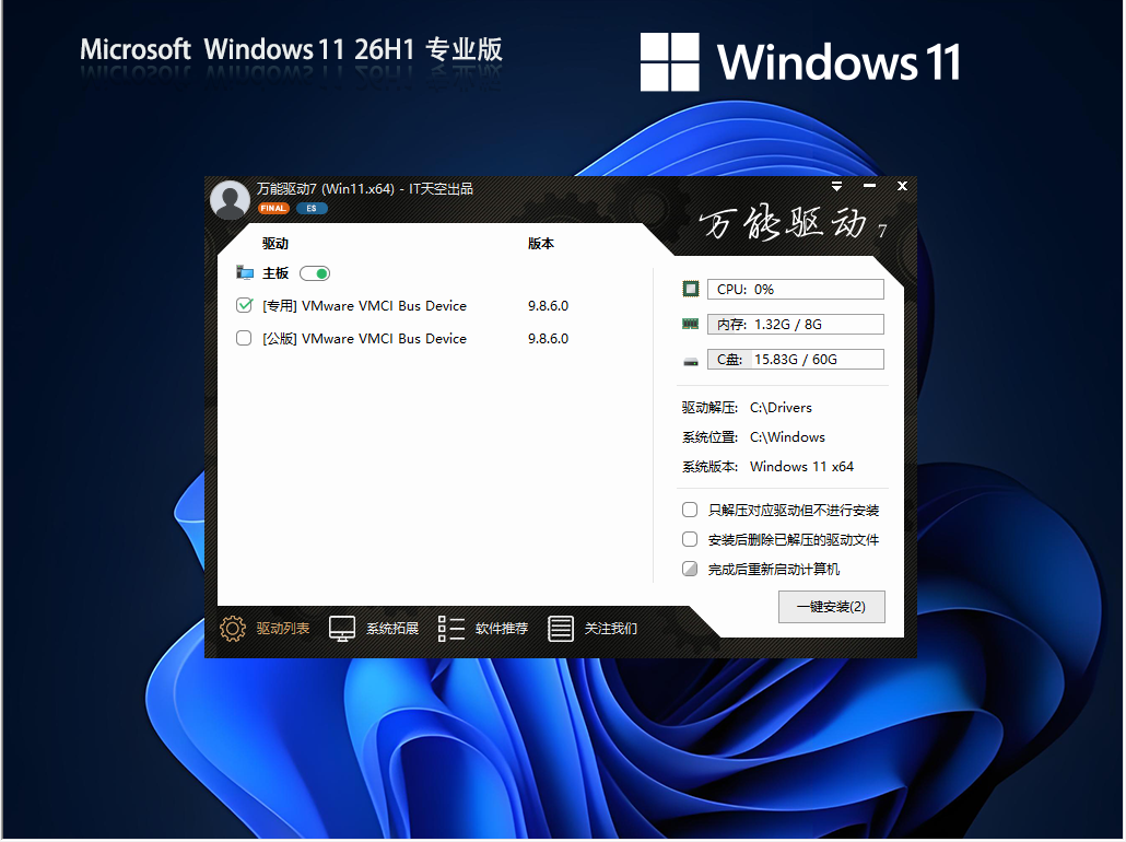 Windows11 26H1 28000.1719 X64 专业版