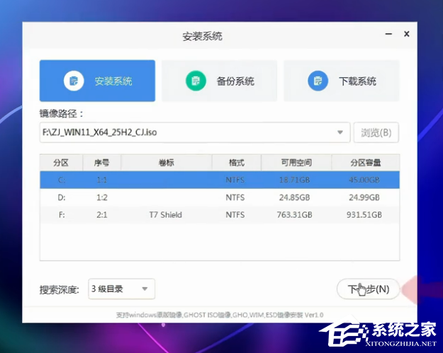 Win11 25H2 重装黑屏的解决方法