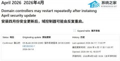 微软承认 Windows Server 域控制器反复重启是因 4 月更新导致！