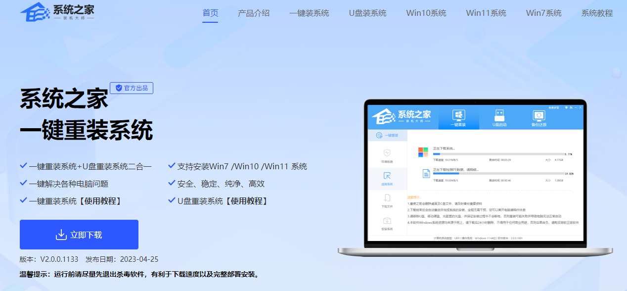 系统之家com与net哪个是真的