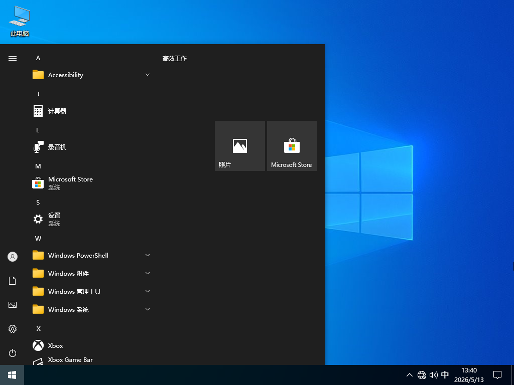 【5.13更新】Windows10 22H2 19045.7291 X64 专业版
