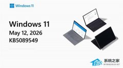 外媒称微软 5 月 Win11 更新补丁已修复任务栏卡死、登录后卡顿等问题