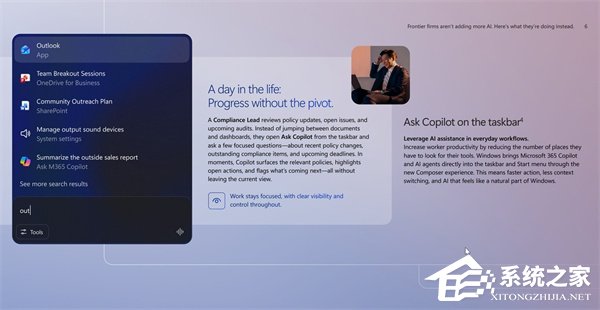 曝光微软 Win11 今年 AI 规划!