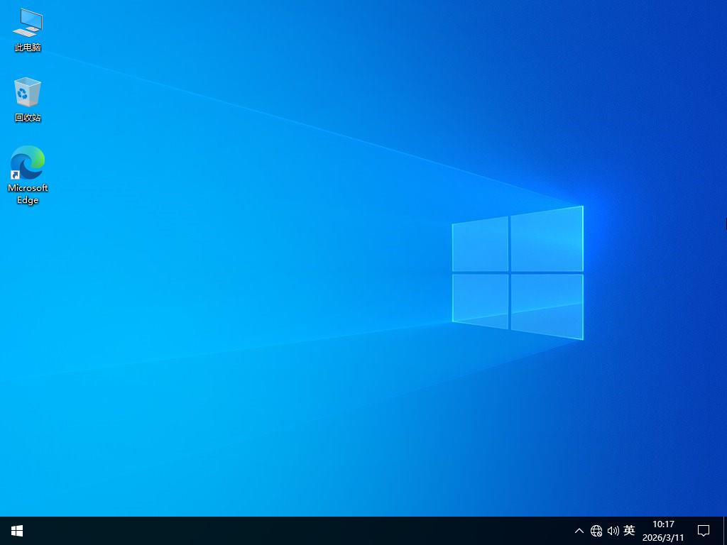 惠普笔记本 Win10 精简版系统