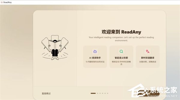ReadAny