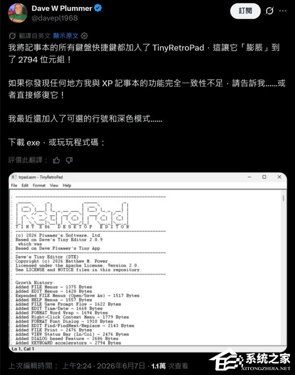 RetroPad 记事本仅 2749 字节
