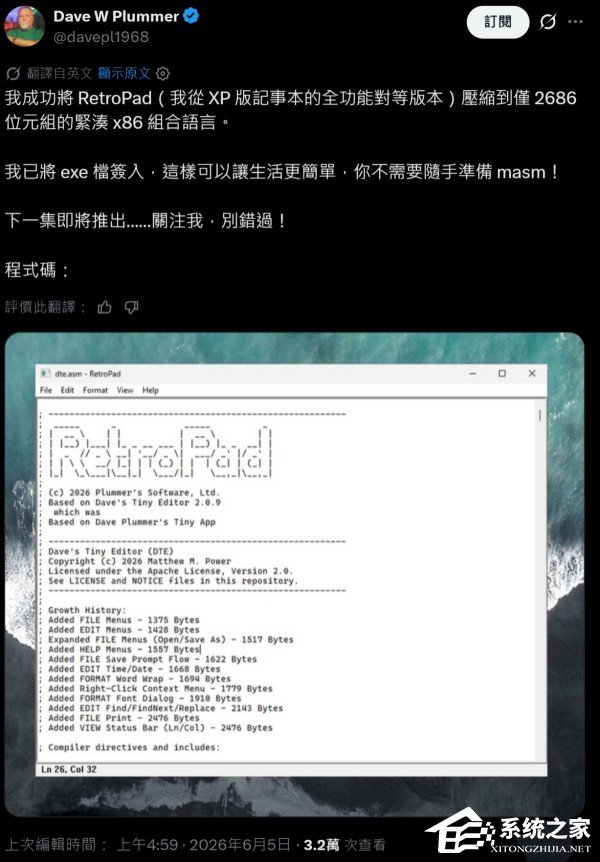 RetroPad 记事本仅 2749 字节