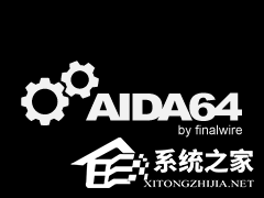 AIDA64 Beta 8.30.8332 发布