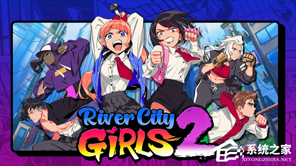 Epic 免费领取《热血硬派国夫君外传 热