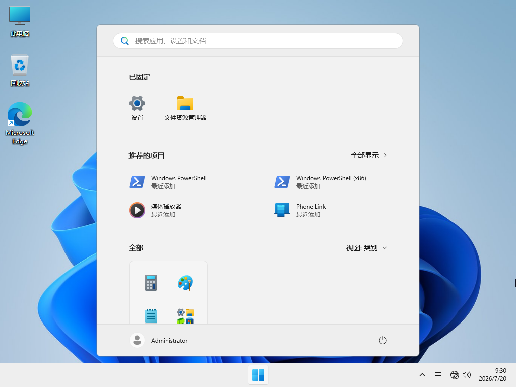 【7.18更新】Windows11 25H2 26200.8894 X64 专业版