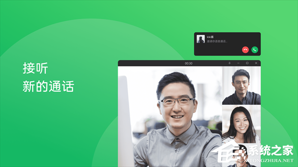 微信 Win/Mac 双端 4.1.12 正式版发布