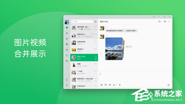 微信 Win/Mac 双端 4.1.12 正式版发布