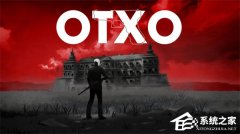 Epic 本周喜加二：免费领取《OTXO》和《寻日之旅》