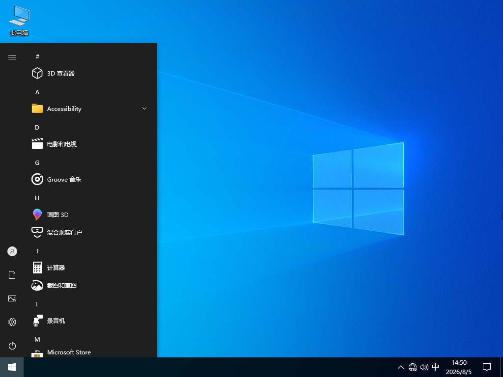 【带 IE11 浏览器】Windows10 64位 专业版
