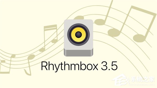 开源播放器 Rhythmbox 3.5 发布
