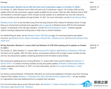 10 月 13 日 Win11 24H2 家用版停更，Server2022 结束主流支持