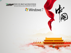 雨林木风 Windows7 64位 国庆特别版 V2021.10