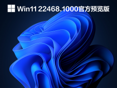Win11 22468.1000官方预览版 V2021