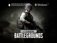 游戏专用 Ghost Win7 64位 极速版 V2022.01