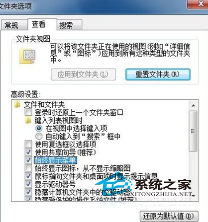 确认是否勾选了“始终显示菜单”