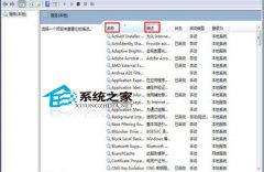 优化小窍门让你的win7运行如飞