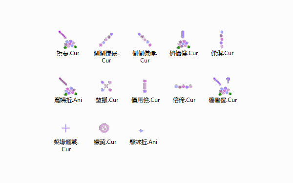 多彩小花鼠标指针