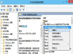巧用本地组策略保护Win10文件夹隐私