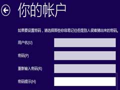 Win10安装过程中如何跳过创建Microsoft账户
